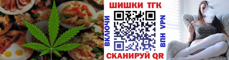Еда ТГК конопля Костерёво