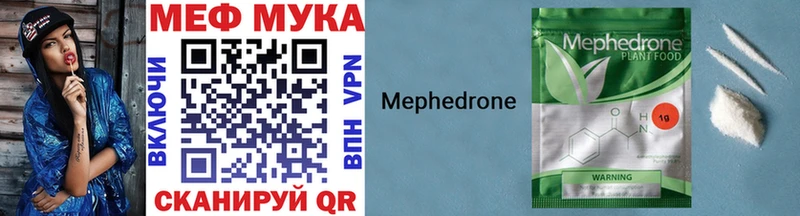МЯУ-МЯУ кристаллы  Костерёво 